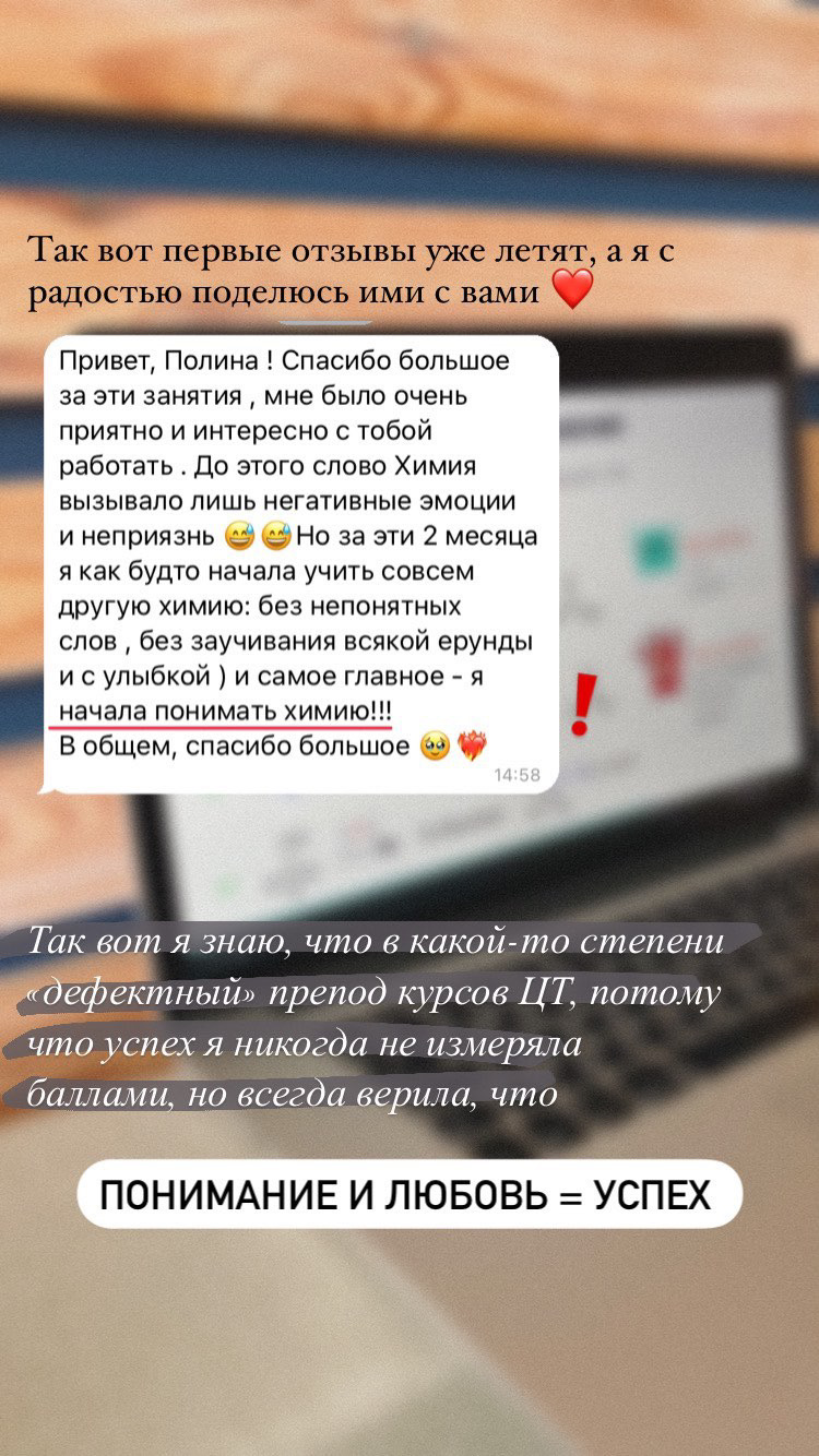 Отзыв ученика SimpleChem