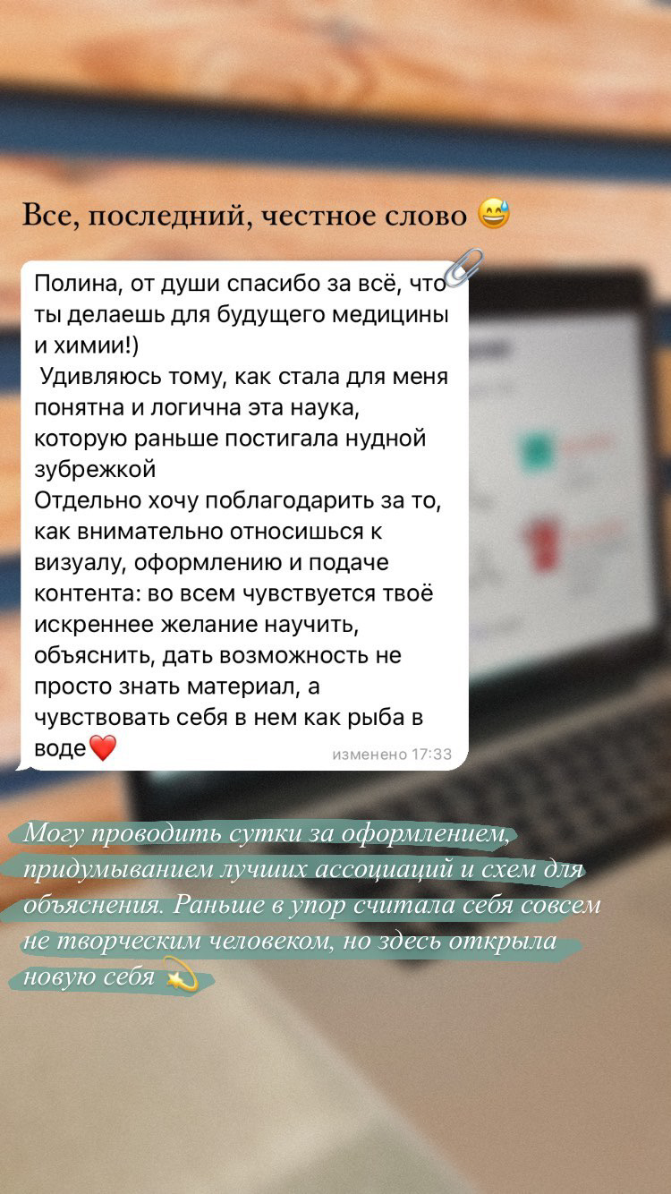 Результаты ученика SimpleChem