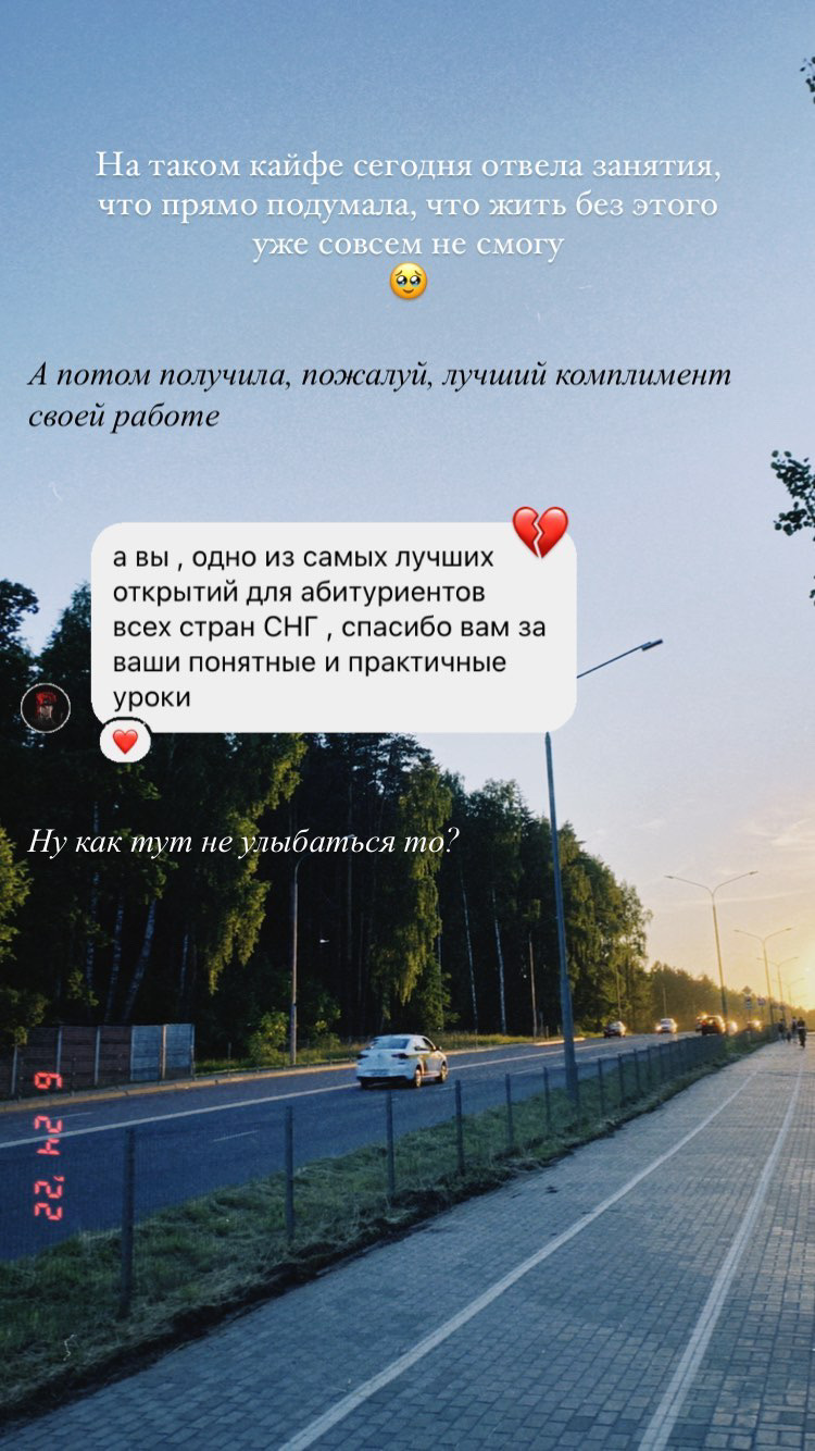 Отзыв ученика SimpleChem